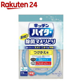 キッチンハイター 排水口除菌ヌメリとり 付け替え(1個)【イチオシ】【ハイター】