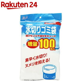 不織布水切りネット 排水口用 ゴミ袋 増量 ZB-4928(100枚入)