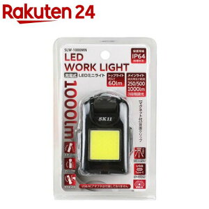 SK11 �[�d��LED�~�j���C�g �ی쓙��IP64 3�i�K���� SLW-1000MN(1��)�ySK11�z