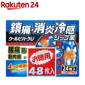楽天市場 湿布 48枚の通販 楽天市場 湿布 48枚の通販