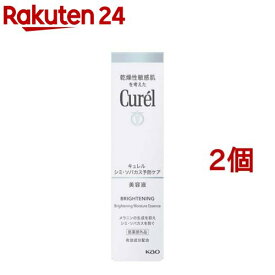 キュレル シミ・ソバカス予防ケア 美容液(30g*2個セット)【キュレル】