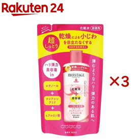 モイスタージュ リフト エッセンスローション 超しっとり 詰め替え(200ml×3セット)【モイスタージュ】