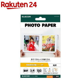 エレコム プリンター用紙 写真用紙 2L判 光沢 薄手 ホワイト(100枚入)【エレコム(ELECOM)】