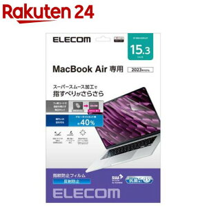 GR MacBook Air 15.3C` یtB A`OA u[CgJbg(1)