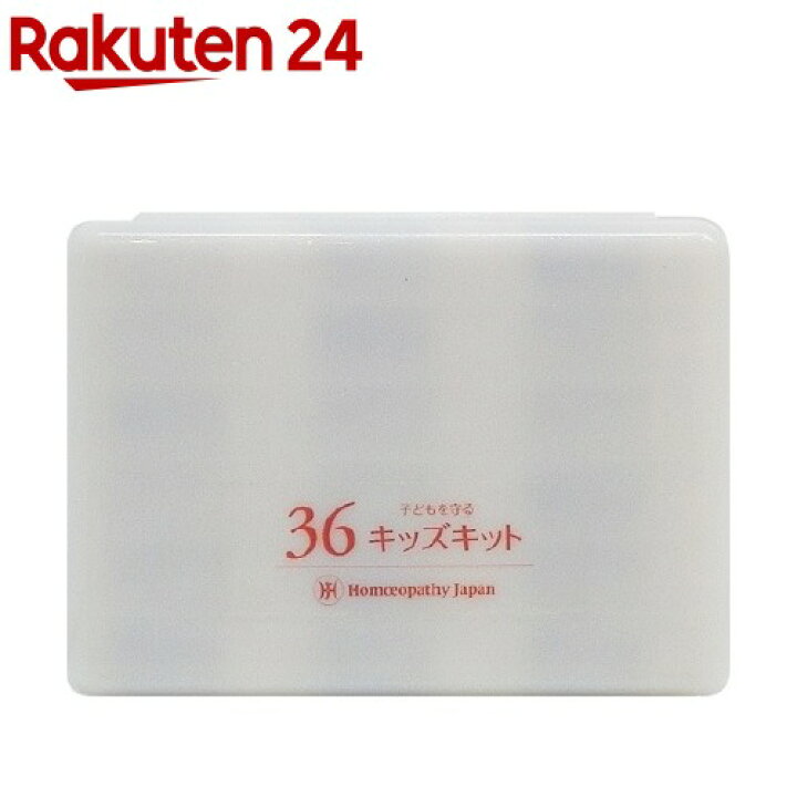 楽天市場】ホメオパシージャパンレメディー 新36キッズキット(1セット 