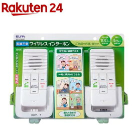 エルパ(ELPA) かんたんインターホン 屋内用 2台セット WIP-5150SET(1セット)【エルパ(ELPA)】