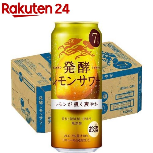 日本メーカー新品 キリン 麒麟 往復送料無料 発酵レモンサワー 500ml 24本入