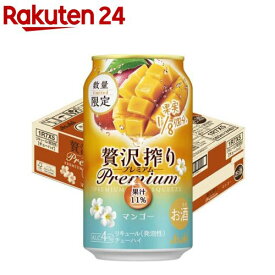【企画品】アサヒ 贅沢搾りプレミアム マンゴー 缶(350ml×24本)[アサヒビール/チューハイ/贅沢搾り]