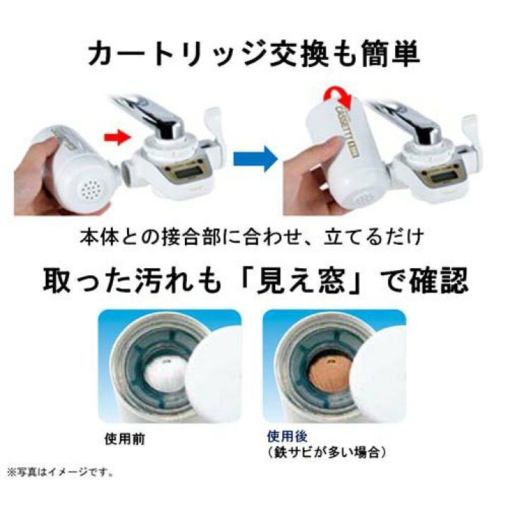 楽天市場】【楽天24グループ限定】東レ トレビーノ 浄水器 カセッティ 