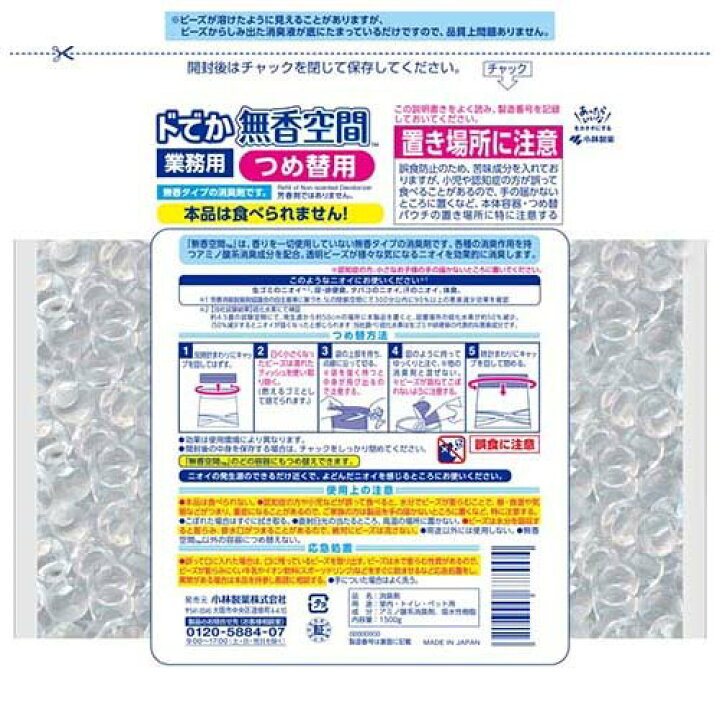 楽天市場】ドでか無香空間 無香料 つめ替用(1500g*6袋セット)【無香空間】 : 楽天24 楽天市場】ドでか無香空間 無香料 つめ替用(1500g*6袋セット)【無香空間】 : 楽天24