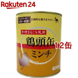 ペッツバリュー 鶏頭缶ミンチ(800g*12缶セット)