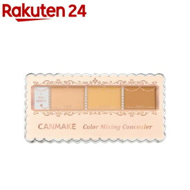 キャンメイク(CANMAKE) カラーミキシングコンシーラー 01 ライトベージュ(3.9g)【イチオシ】【キャンメイク(CANMAKE)】
