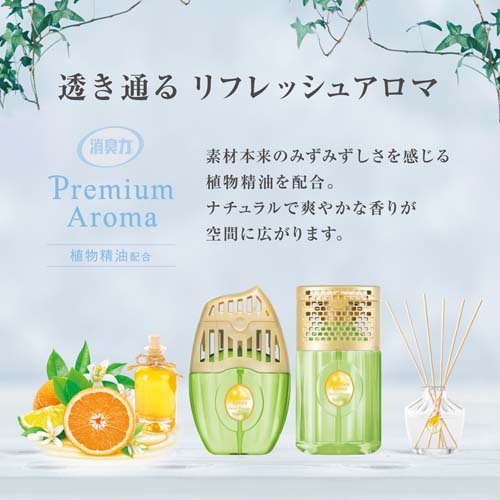 楽天市場 お部屋の消臭力 プレミアムアロマ スイートオレンジ ベルガモットの香り 400ml 消臭力 楽天24