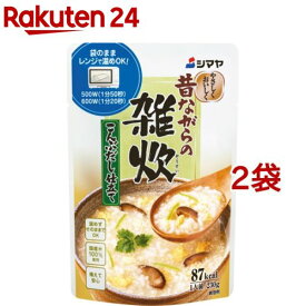 シマヤ 昔ながらの雑炊 こんぶだし仕立て レトルト(230g*2袋セット)【シマヤ】