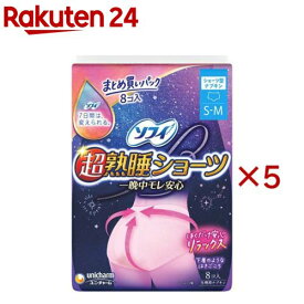 ソフィ 超熟睡 ショーツ S-M 生理用 ナプキン 夜用(8枚入×5セット)【ソフィ超熟睡ガードショーツ】