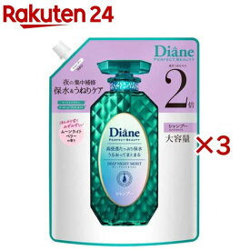 ダイアン パーフェクトビューティー ディープナイトモイスト SP 詰め替え 大容量(660ml×3セット)【ダイアン パーフェクトビューティー】