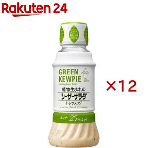 GREEN KEWPIE �A�����܂�̃V�[�U�[�T���_ �h���b�V���O(200ml×12�Z�b�g)