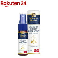 マヌカヘルス マヌカハニー オーラルスプレー プロポリス配合(20ml)【マヌカヘルス】[喉 プロポリススプ…