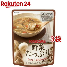 カゴメ 野菜たっぷり きのこのスープ(160g*3袋セット)【カゴメ】