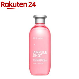 アクティブレチノ ナイトトリートメント ローション 化粧水 エーエム(300ml)【アンプルショット】