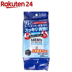 メンズ フェイス＆ボディシート クールタイプ 30×30cm(15枚入)【iiもの本舗】
