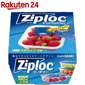 ジップロック コンテナー 長方形 480ml(2個入)【Ziploc(ジップロック)】