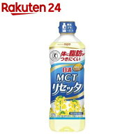 日清 MCTリセッタ(600g)[油 キャノーラ油 オイル 日清オイリオ 中鎖脂肪酸]