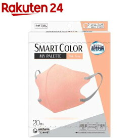 超快適 SMARTCOLOR MyPalette Pink×Gray ふつう(20枚入)【超快適SmartColor】
