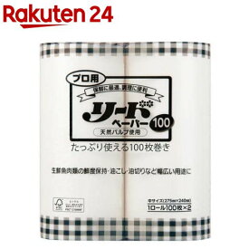 プロ用 リードペーパー 中(100枚×2ロール)