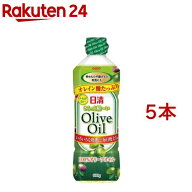 日清 さらっと軽〜いオリーブオイル(600g*5本セット)[オリーブ油 イタリアン 揚げ物 炒め パスタ]