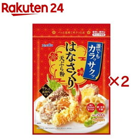 ニップン はなさくり 天ぷら粉(200g×2セット)