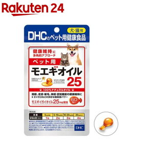 DHC 犬・猫用 モエギオイル25(DHCペット)(60粒入)【DHC ペット】