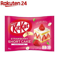 【企画品】キットカット いちごのショートケーキ味(9枚入)【キットカット】