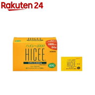 【第3類医薬品】ハイシー 1000(2g*84包入)【ハイシー】[42日分 しみ そばかす 日やけ・かぶれによる色素…