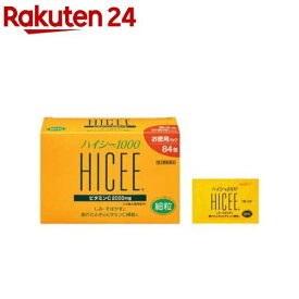 【第3類医薬品】ハイシー 1000(2g*84包入)【ハイシー】[42日分 しみ そばかす 日やけ・かぶれによる色素沈着]