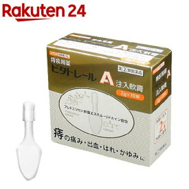 【第(2)類医薬品】ビタトレールA 注入軟膏(2g*10コ入)【ビタトレール】