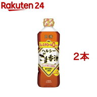 日清オイリオ ヘルシーごま香油(600g*2本セット)【日清オイリオ】[ごま油 胡麻油 調合 中華 オイル 日清…