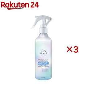 プロスタイル ヒートケア ＆ スタイリング ミストシャワー(280ml×3セット)【プロスタイル】