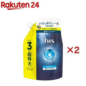 【1種類を選べる】h＆s for men コンディショナー(900g*2個セット)