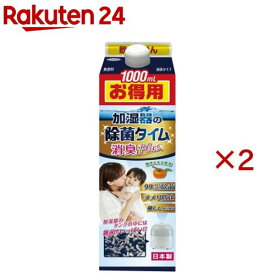 加湿器の除菌タイム 液体タイプ消臭Plus(1000ml×2セット)【除菌タイム】