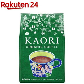 カオリ オーガニックコーヒー 粉(250g)【小川珈琲店】[ブレンド 大容量 香り KAORI]