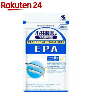 EPA 約30日分 長く健康に過ごしたい方に(150粒入り)【小林製薬の栄養補助食品】