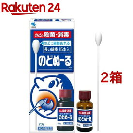 【第3類医薬品】のどぬーるMa(20g*2箱セット)【のどぬーる】