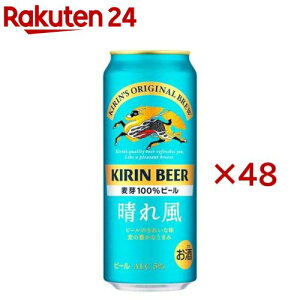 キリンビール 晴れ風(24本×2セット(1本500ml))【晴れ風】