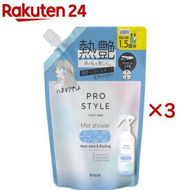 プロスタイル ヒートケア ＆ スタイリング ミストシャワー 詰め替え(420ml×3セット)【プロスタイル】