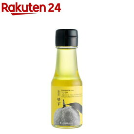 フレーバーオイルゆず(65g)【うれし野ラボ】