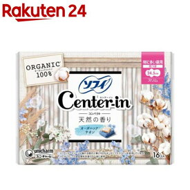 センターインコンパクト1／2オーガニックサボン 特に多い昼用 生理用品(16枚入)【ソフィ　センターインコンパクト】