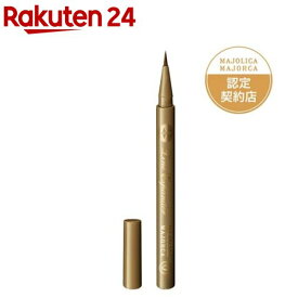 マジョリカ マジョルカ ラインエキスパンダー BE716 カーキベージュ(0.5ml)【MAJOLICA MAJORCA(マジョリカ マジョルカ)】[ベージュライナー 自然な発色 密着タイプ]