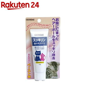 猫の毛玉取り スッキリン(50g)
