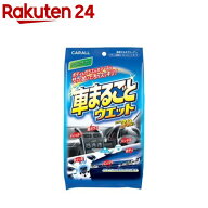 カーオール 車まるごとウエット 全塗装色対応(30枚入)【カーオール】